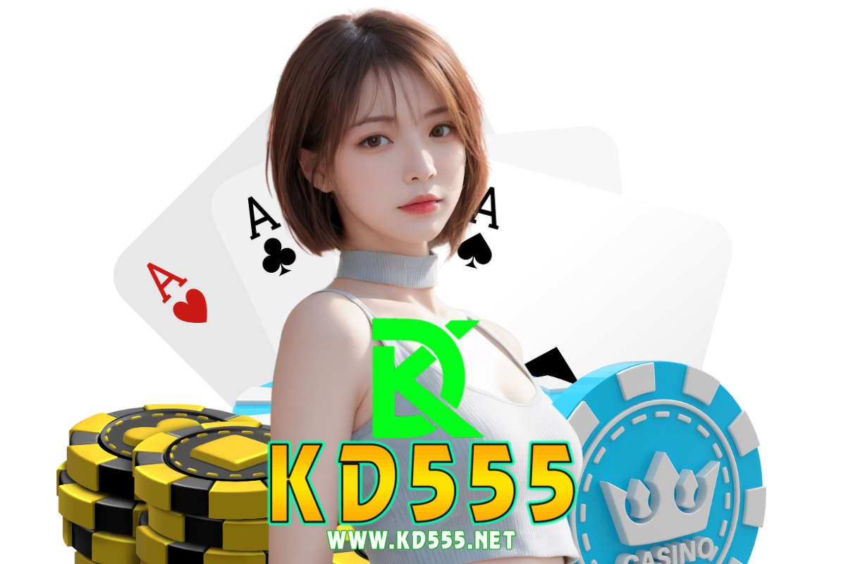 kd555 สมัคร